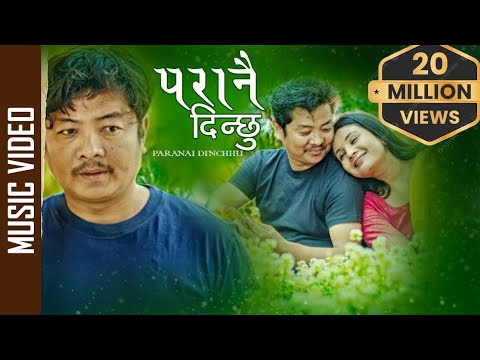 Paranai Dinchhu | Dayahang | Laxmi | Melina Rai, Hari Lamsal & Pralad Shah |