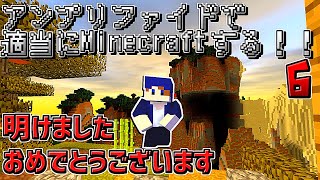 『Minecraft』アンプリファイドで適当にMinecraftする！！【ゆっくり実況】Part6