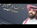 احمد قايد الرجعان الريم كلمات اغنية
