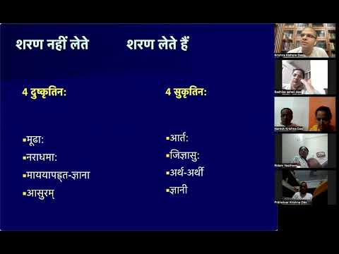 Bhakti Sastri - BG 7.15-30 - Unit 2 - Lesson 2 (Hindi)