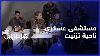 "الأسد الإفريقي" 2023 .. خدمات مستشفى عسكري ميداني متعدد التخصصات تُبهج سكان القرى نواحي تيزنيت thumbnail