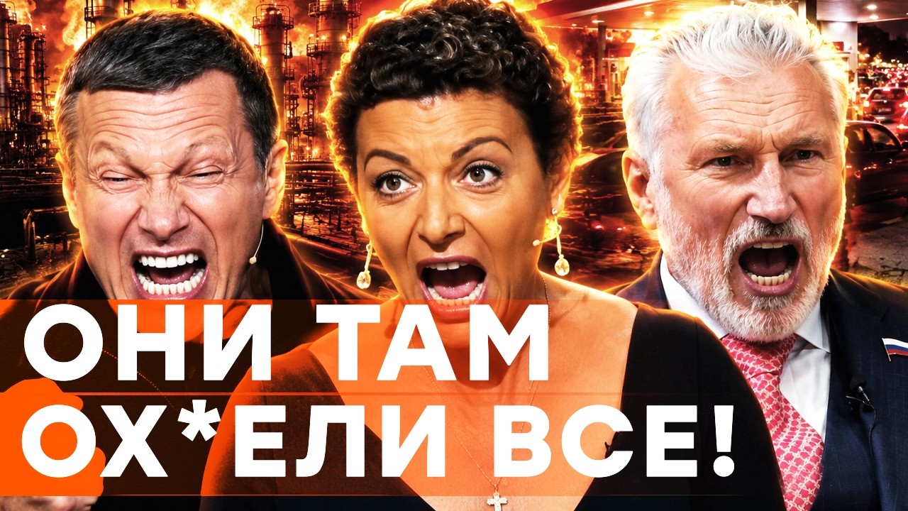 😡 «А НЕ ПОШЛИ БЫ ВЫ НА Х**» Россияне всё громче отвечают Кремлю! ТЕРПЕНИЕ ЗАК?