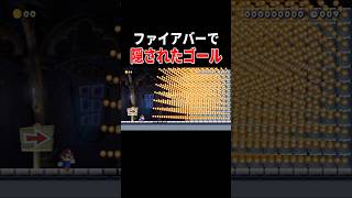 どこにも隙間がないよね？ #スーパーマリオメーカー2 #ゲーム実況
