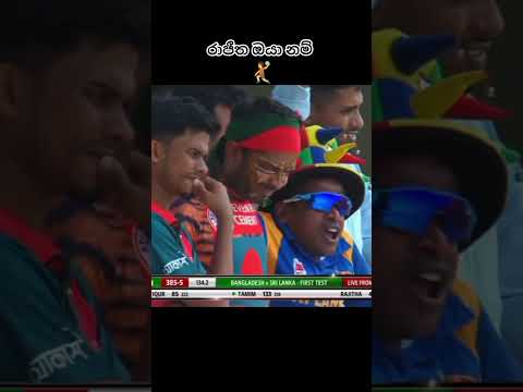 මැද stump එක හුටං උනා 😜 #cricketlover #cricket #shortsfeed #shorts #trend