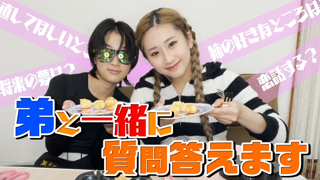 【質問コーナー】ベビーカステラを作りながら、弟と回答してみました！