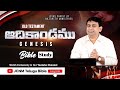 JCNM Telugu Bible Study Session With Pastorshyamkishore 25 01 2022