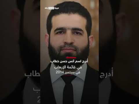 فيديو | الذراع الأمني لأحمد الشرع.. من هو رئيس الاستخبارات الجديد لسوريا؟