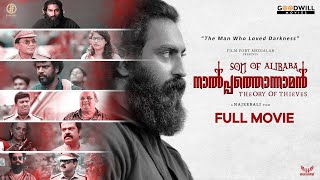 Son Of Alibaba Naalpathonnaman | Malayalam Full Movie | Najeebali | Film Fort Medialab
