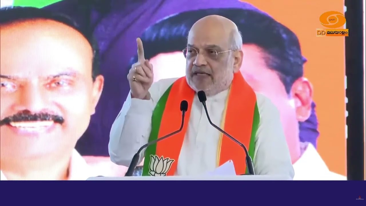 കേരളത്തിൽ  ഇനി വരാൻ പോകുന്നത് NDA സർക്കാർ | Amit Shah