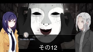 [実況]実に興味深い遺物だ(TOKYO DARK -REMEMBRANCE-)その12