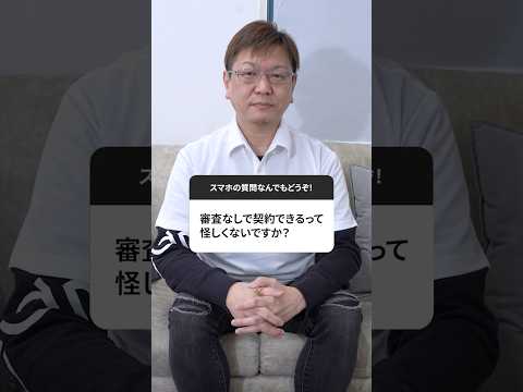 Q&A スマホ契約の疑問点を全て解決します