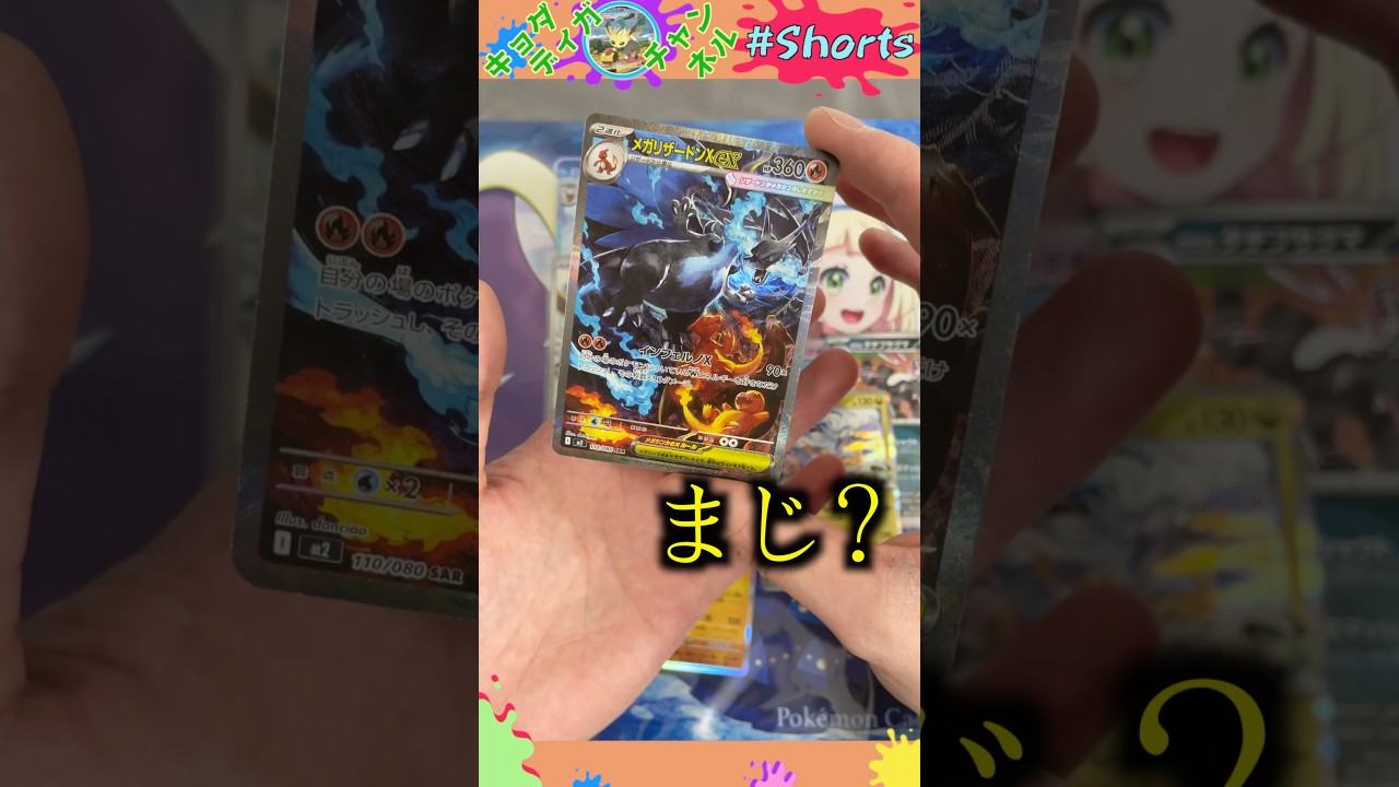 オリパ10万円分開けたら、衝撃の事態に…#ポケカ