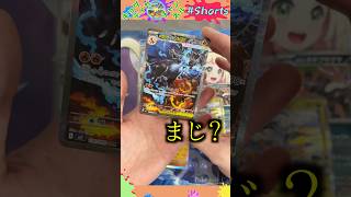 オリパに10万突っ込んだら衝撃の引きを....#ポケカ