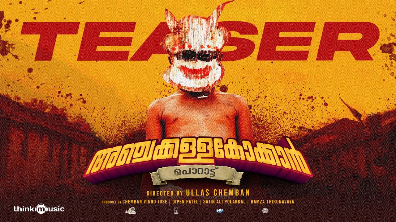 Anchakkallakokkan Teaser| Ullas Chemban| Lukman Avaran, Chemban Vinod| ChemboskyMotionPictures|A&H