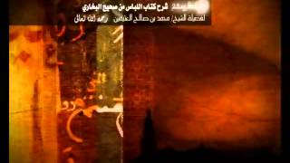 صورة كتاب اللباس من صحيح البخاري للشيخ ابن عثيمين 56