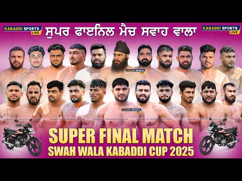Super Final Match Ghanga VS Mahala || Swahwala (Fazilka) || 27 Dec 2025 || Kabaddi Sports Live