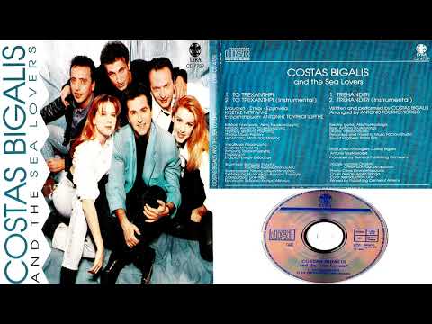 COSTAS BIGALIS AND THE SEA LOVERS | TREHANDIRI | EUROVISION 1994 | GREEK GREEK ENTRY
