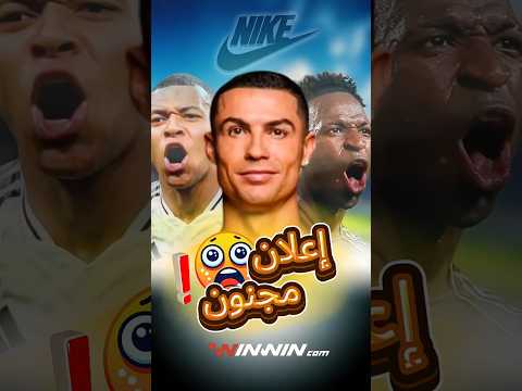 جنون النجوم كيف صنعت نايكي أقوى إعلان بالتاريخ 