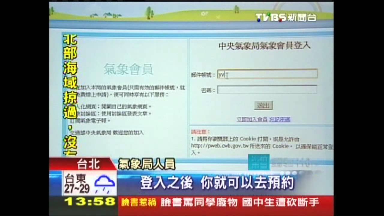 出遊免查天氣! 氣象「客製預約」報你知