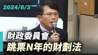 Re: [新聞] 不滿《財劃法》修法獨厚首都台北 陳其邁