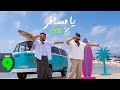 Nassif Zeytoun x @ZouhairBahaoui - Ya Msafer (Official Vi...