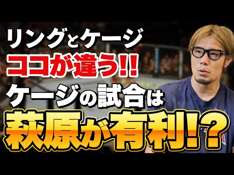 大会直前！ケージの試合はここに注目！【RIZIN TRIGGER】