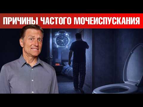 Частое мочеиспускание по ночам? Дело НЕ в мочевом пузыре...😲
