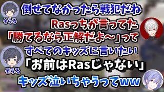 常に葛葉の手綱を握るそらると暴れまわる葛葉【葛葉/白雪レイド/そらる/Apex/切り抜き】
