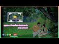 Surya Vamsam Salaku Salaku Sarika Selai