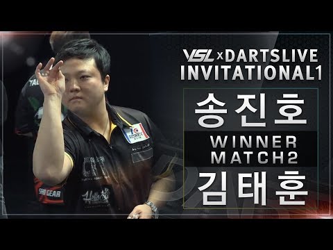 Jinho Song vs Taehoon Kim - Winner's 2match -  VSL x DARTSLIVE INVITATIONAL1