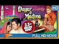 Dayar E Madina Hindi Full Length Movie Mumtaz Ali Husn Banu Imtiaz Khan Eagle Hindi Movies