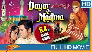 Dayar E Madina Hindi Full Length Movie  Mumtaz Ali