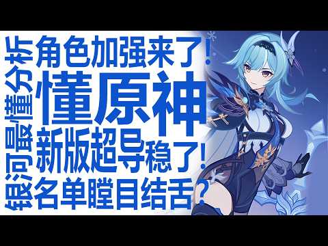 原神老キャラ強化の意外な真実！コミュニティの反応は？