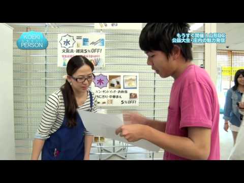 公益学科 KOEKI PERSON～公益なヒト～2014年度第2回