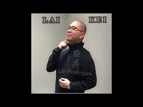[Lai Kei - Lit Prologue 點序] 3. 太空馬嬲 feat. Treeman (OFFICIAL AUDIO)