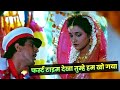 Kumar Sanu Single Hit First Time Dekha Tumhe Hum Kho Gaya Ronit Roy Farheen 90s Hindi Song