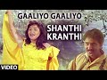 Shanthi Kranthi Video Songs Gaaliyo Gaaliyo Video Song IRavichandran Juhi Chawla Kannada Old Songs
