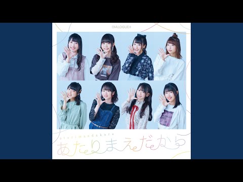 Video thumbnail for あたりまえだから (Atarimae Dakara) (Instrumental)