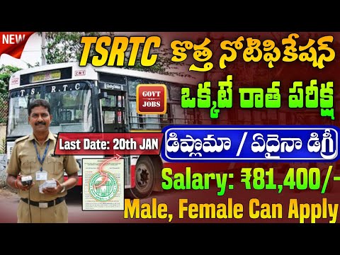 BSK Latest Jobs In Telugu and BSK Sir Classes