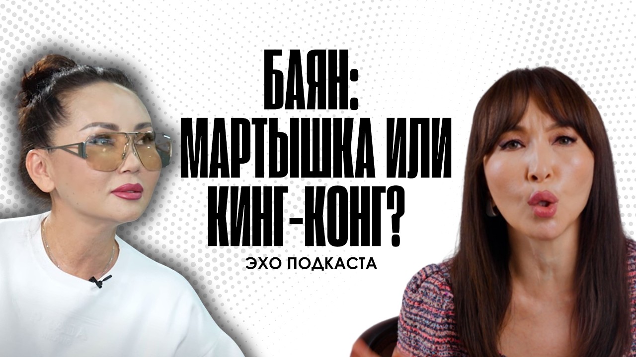 Bayan: What's wrong with her?