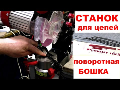 Точим цепи правильно, станок INTERTOOL WT-0830 с поворотной бошкой