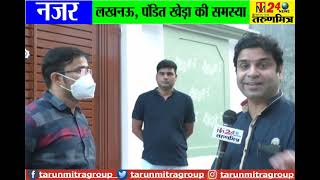 Amar Public School Video