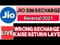 Jio Wrong Recharge Kaise Return Laye Full Process Step By Step 2021 Jio Sim Wrong Recharge2021