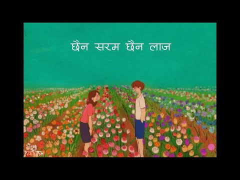 chaina saram chaina laja maya ma dubechu hera aaja  - PINJADA Speed Up ( Lyrics video )