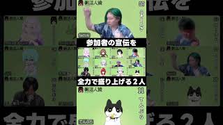宣伝を全力で盛り上げるてんぷらとfactoki【朝活人狼】 #zoom人狼 #朝活人狼 #ゲーム実況