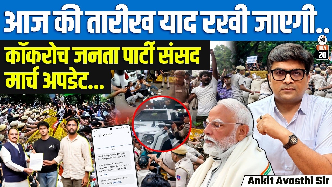 Why Is the 'Cockroach Janata Party' March Making Headlines? | Full Story | By Ankit Sir