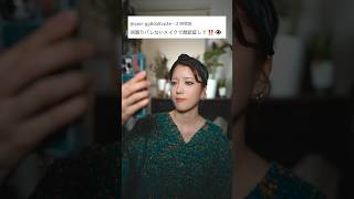メイクで目を増やして顔認証したらこうなる。      #shorts