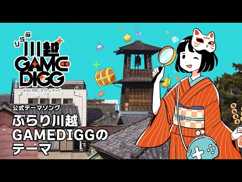 ؤ֤GAMEDIGGΥơޡPV