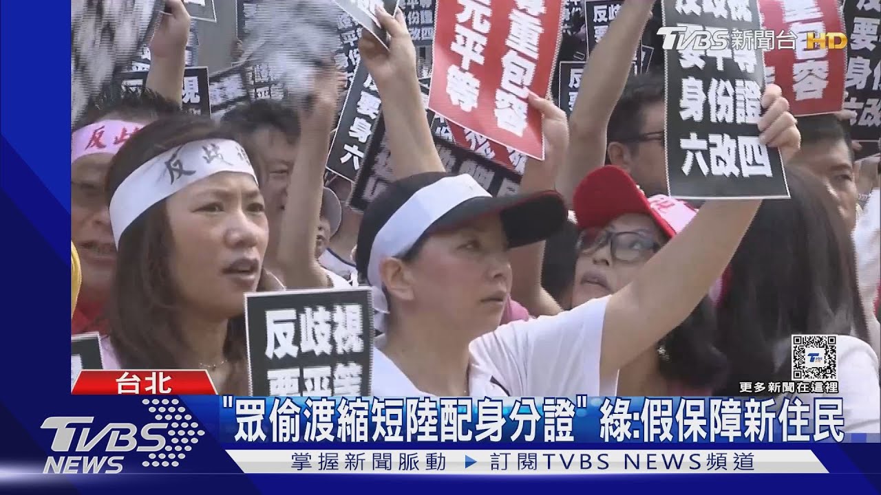 「眾偷渡縮短陸配身分證」　綠：假保障新住民
