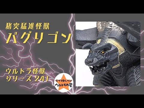 ウルトラ怪獣シリーズ」のYahoo!リアルタイム検索 - X（旧Twitter）を